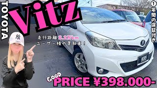 【希少なホワイト】車検2年付き【ヴィッツ】仕上がりました😊なんと【走行8万km台】❗️必見な美車！ #ケンオートショップ