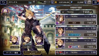 【FFBE幻影戦争】2021/07/18アリーナ。無課金ですけど、なにか？