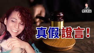 女孩失蹤線索全無，25年後卻冒出超多人證，接著更驚人的事發生了！