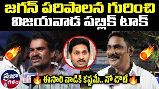 ఈసారి వాడు రావడం కష్టమే 😱🔥| Praja Galam