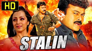 Stalin (स्टॅलिन) (HD) Chiranjeevi's Blockbuster Action Full Movie | Trisha, Khushbu, Prakash Raj