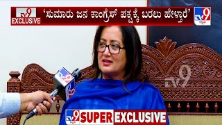 TV9 EXCLUSIVE Interview With MP Sumalatha Over Mandya Hanuman Flag Row | ಸುಮಲತಾ EXCLUSIVE ಮಾತು