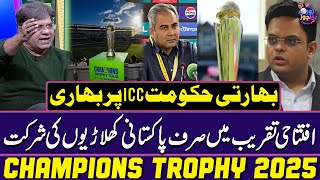 Champions Trophy 2025 | Only Pakistani players to participate in ceremony | India heavy on ICC