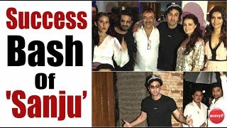 Success Party Of Film "Sanju" | Ranbir Kapoor | Paresh Rawal | Manisha Koirala
