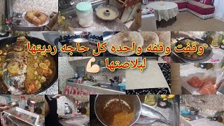 رجعنا الروتين والحماس✅ بقاتلى روينة من من العراضه 🍁اللي درنا الجيراننا🍁 حوته معمره\كيكه مقادير بسيط