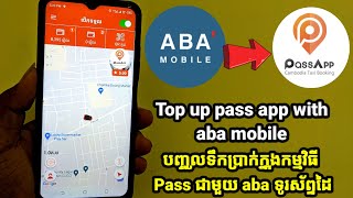 How to Top up pass app with ABA phone , របៀបបញ្ចូលលុយ pass app ជួយមួយ ABA phone