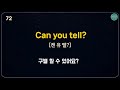 can you~ 미국인이 매일쓰는 패턴영어 100문장 1시간 몰아보고 입트자 영어흘려듣기 쉬운영어 왕초보영어 기초영어회화 영어반복듣기