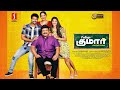 College Kumar Tamil Full Movie | Priya Vadlamani | Rahul Vijay | Prabhu