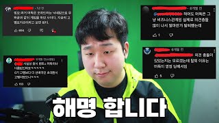 우왁굳TV 시절 불화설? 야동 영구정지? G맨 게임 종결자?