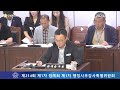 2023.6.21 제1차 행정사무감사특별위원회 안성시시설관리공단