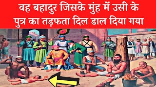 Reasons Behind Baba Banda Singh Bahadur Shaheedi | बंदा सिंह बहादुर जी शहीदी कथा | Banda Bahadur Ji