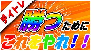 スキャルピング手法でデイトレが勝てない人はこれをやれ！