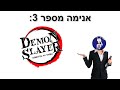 טופ 10 האנימות האהובות עליי