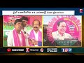 kcr public meeting brs leaders f2f over kcr regime t news