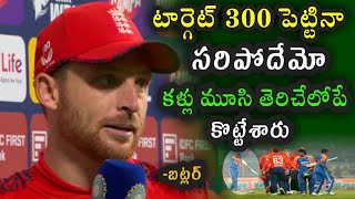 Jos Buttler comments on England team defeat in first T20 against Team India || IND vs ENG 2025