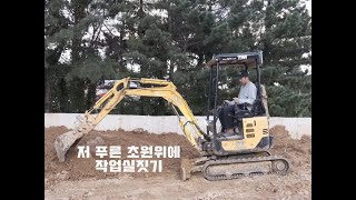 잡석 붓고 쉬는 날, 농막 작업실 DIY와 강원도 고성 라이프 브이로그