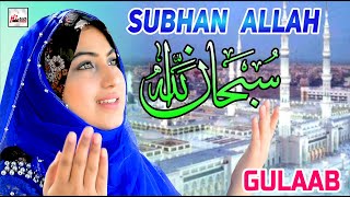 Gulaab Latest Beautiful Naat 2020 - Subhan Allah Subhan Allah - Miraj Sharif Kalam - Hi-Tech Islamic