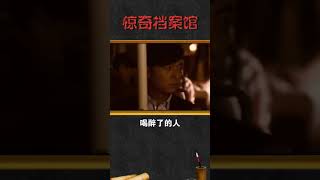 惊奇档案-北京330路公交车事件真相