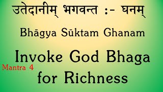 POWERFUL Vedic Chant for Wealth | Utedaaneem | Bhagya Suktam Ghanam Rig Veda | Sri K Suresh