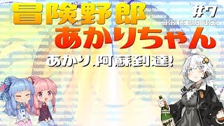 【VOICEROID車載】2019 春の九州ツーリング#3