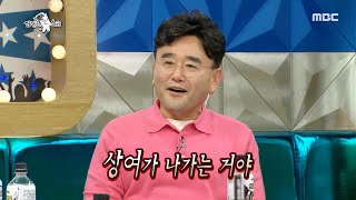 [라디오스타] 3일 못 넘으면 아저씨 죽어. 어릴 때부터 촉이 남달랐던 정호근