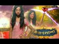 Kiranmala new promo and nakal dharabahik https://youtu.be/lwdxkewavqA?si=FQtcppOuEw4VeT2L