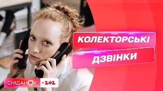 Надокучливі дзвінки від колекторів, як зупинити телефонний терор