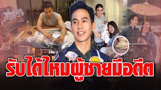 ‘โป๊ป ธนวรรธน์’ 40 ปี ยังไม่มีภรรยาเป็นตัวเป็นตน