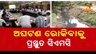 CMC ramps up efforts to prevent incidents caused by heavy rains |  Nandighosha TV