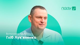 Гліб Лук'яненко — випускник ПДАУ, генеральний директор ПП \