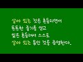 모네의 시읽기 오규원 살아 있는 것은 흔들리면서 순례 11