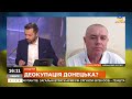 ЗВІЛЬНЕННЯ ДОНЕЦЬКА Місто простіше звільнити ніж два місяці тому СВІТАН