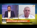 ЗВІЛЬНЕННЯ ДОНЕЦЬКА Місто простіше звільнити ніж два місяці тому СВІТАН