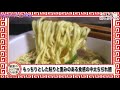 サッポロ一番 旅麺 横浜家系 豚骨醤油ラーメン【魅惑のカップ麺の世界1132杯】