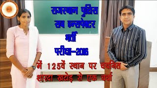 Interview With Rajasthan Police Sub Inspector - 2016 Rank 125th Sharda Khatod  By Praveen Bhatia