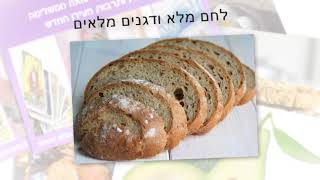 10 מאכלים לעלייה במשקל