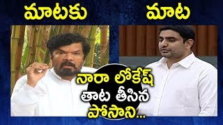 Posani Krishna Murali Fires On Nara Lokesh | Posani Krishna Murali Vs Nara Lokesh | ZUP TV