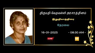 🔴LIVE || அமரர். திருமதி வேதவல்லி அரசரத்தினம் அவர்களின் இறுதி யாத்திரை 16.01.2025