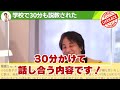 ※ひろゆき最新【教師から嫌われる問題児の育て方】愛知県豊田市の小学生が教師の指導により鼓膜が破れるという事件が発生しました。体罰は必要なのか＞【ひろゆき子育て 赤ちゃん 教育 育児】