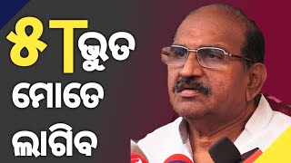 ୫T ଯଦି ଗୋଟେ ଭୂତ ତାହେଲେ ମତେ ଧରିବ ll ASPN NEWS