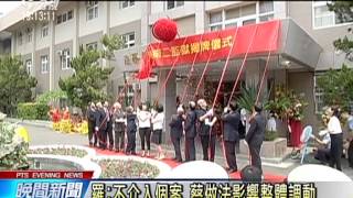 檢察官人事審議被質疑 羅瑩雪回擊 20150716 公視晚間