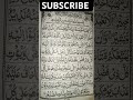 Surah hud #abdulrehmansuddaistilawat #beautiful #quran #youtubeshorts