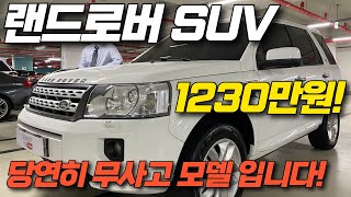 주행거리 짧고 상태 정말 괜찮은 랜드로버 SUV 소개 시켜 드릴게요.