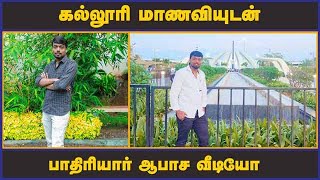 கல்லூரி மாணவியுடன் பாதிரியார் ஆபாச வீடியோ | Church Father | Student | Video