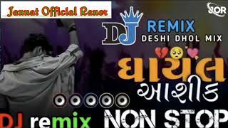 All DJ REMIX SONG HIT SONG GUJRATI ઘાયલ આશિકોની ફરમાઈશ 2024 #gujrati