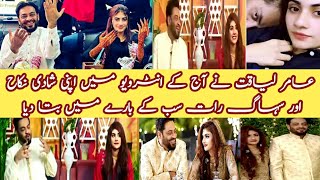 Dr Amir's Liaqat 3rd wedding video||Aamir Liaquat's first interview after marriage with third wife|