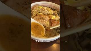 麺屋 おざわ | 彩未で修業した店主の絶品みそらーめん。食後の杏仁豆腐がサービス ! 並んでも食べたい一杯。