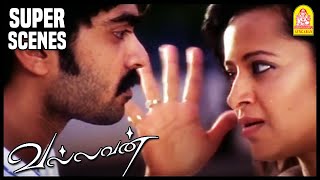 லெப்ட்ல உட்டா ரைட்ல திரும்பிக்கும் | Vallavan Tamil Movie | Silambarasan | Nayanthara | Reema Sen