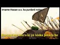 barsaat me teeron ki ye kiska janaza he shahadat imam hasan a.s. noha matam 28 safar