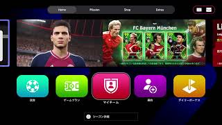 【eFOOTBALL 2024】3/4 参加型COOPやるばい!!